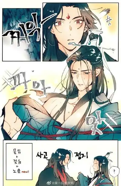 《人渣反派自救系统》