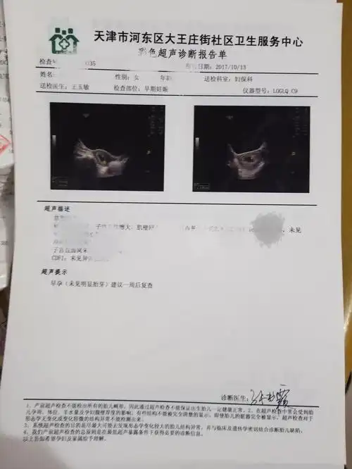 天津一女员工怀孕被勒令辞退?公司理由是