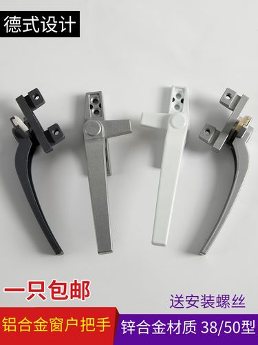 50型铝合金窗户把手平开窗断桥铝窗户拉手推拉窗门窗手柄执手配件