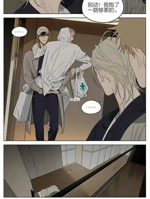 19天  #漫画19天  #十九天  #漫画十九天  #贺顶红