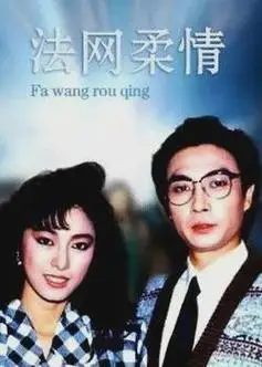 中国收视率最高港台电视剧排行榜,看过5部你就老了