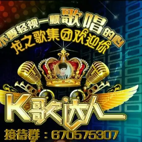 龙之歌集团副总创强哥-伤我你疼吗(女声版)- 全民k歌,ktv交友社区