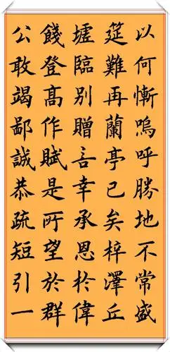 原创丁祥红欧体楷书作品展字字入骨力透纸背难得的真书法请收藏
