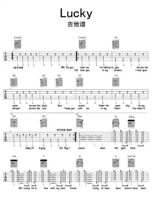 lucky吉他谱