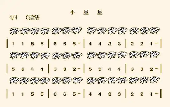 小星星12孔十二孔陶笛曲谱