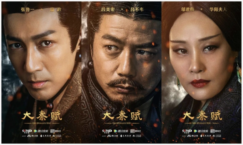 大秦赋收官59分我不服