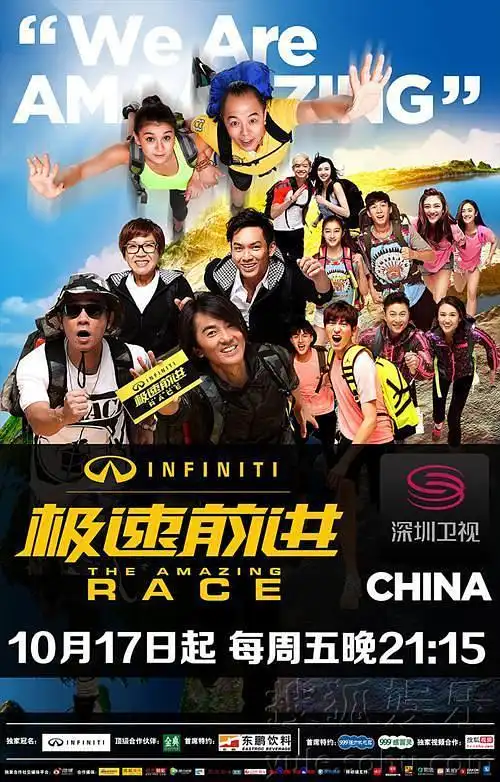 极速前进 第一季的海报