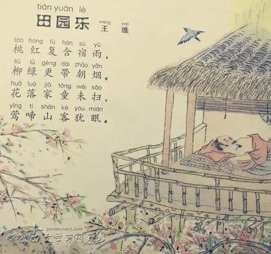 田园乐七首王维唐诗注释翻译赏析