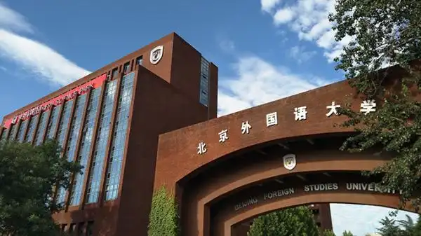 北京外国语大学走出了哪些从事外交方面的人才?