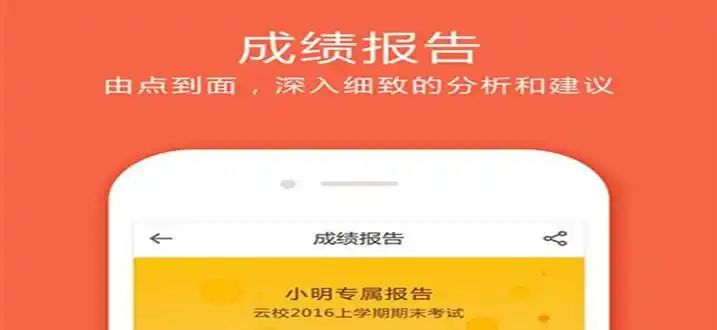 类似好分数的软件七什么什么,七天网络查分数软件,小编给大家推荐几款