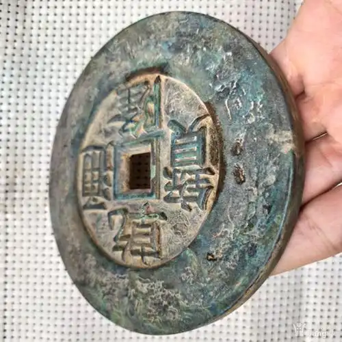 乾隆通宝 大清镇库 母钱 特价包邮