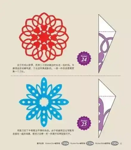 剪窗花的详细步骤图解步法(三个办法助你解决)  第56张