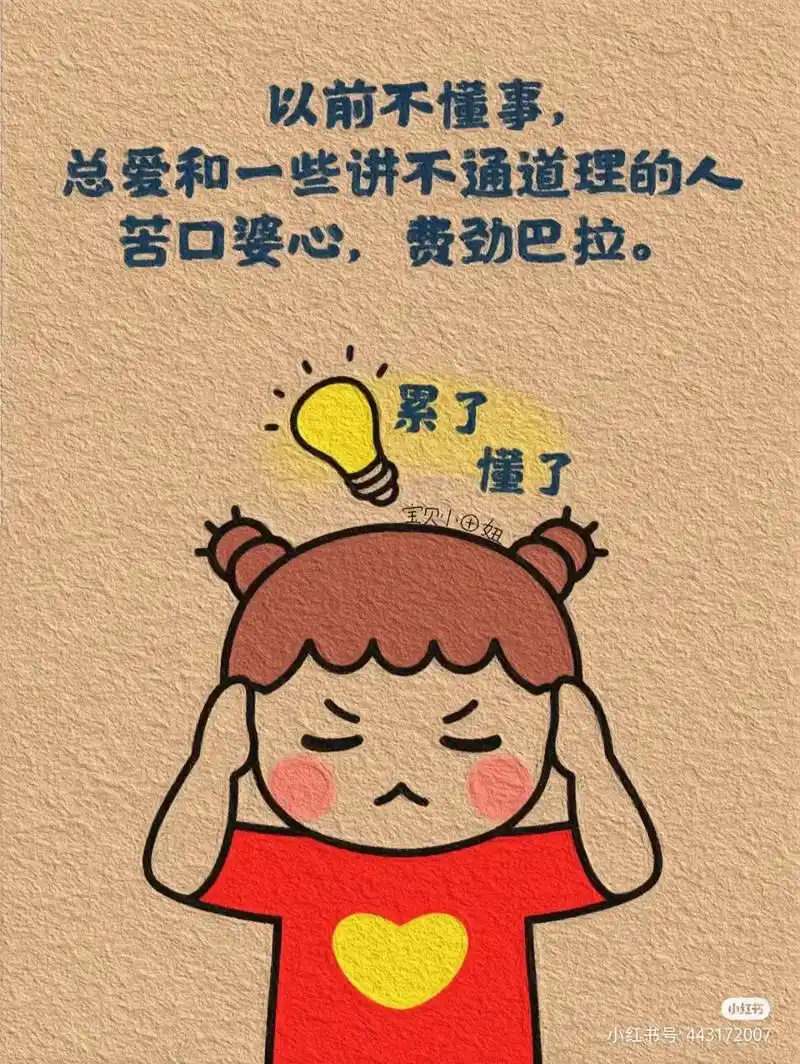 话不投机半句多 ,三观不合的人在一起就是一种消耗 ,不仅思想 - 抖音