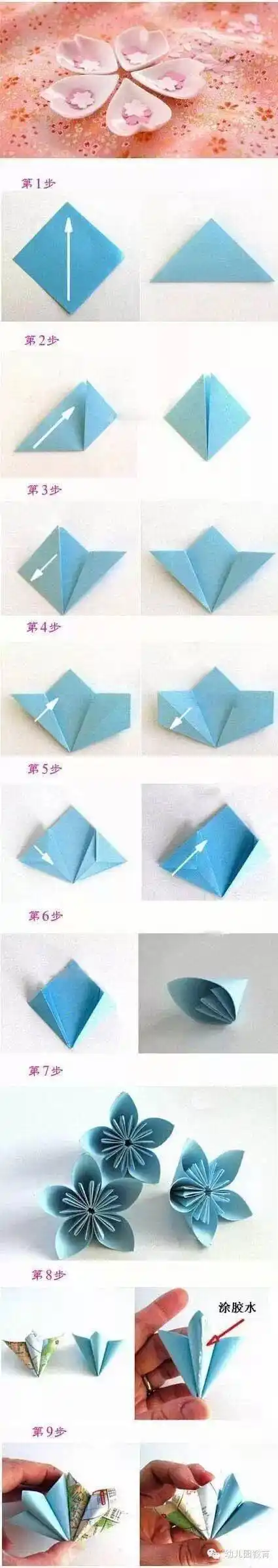 diy折纸花教程 手工折纸大全-普车都