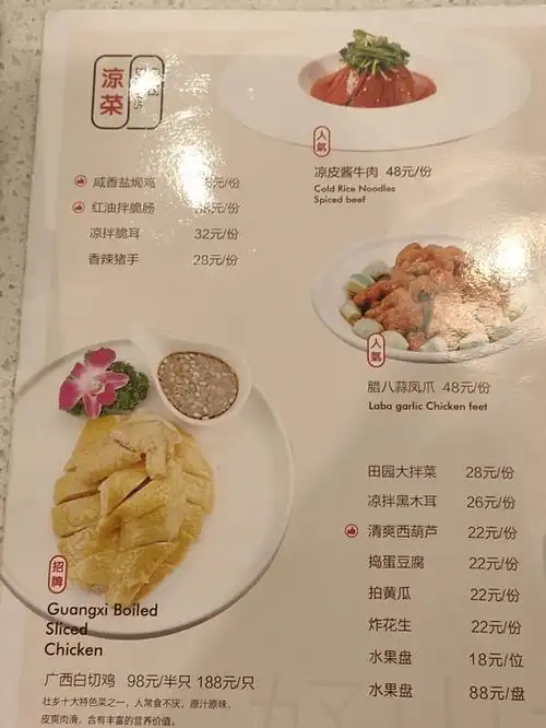 那兰酒楼菜单广西菜心中的no1