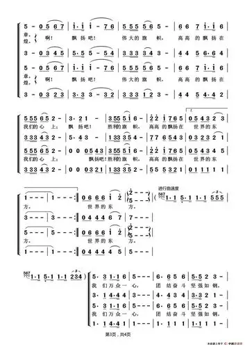 你用民族复兴 领我们再创辉煌 啊!