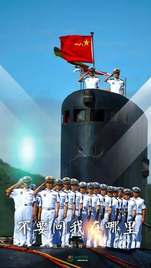 海军潜艇部队元素手机壁纸大放送