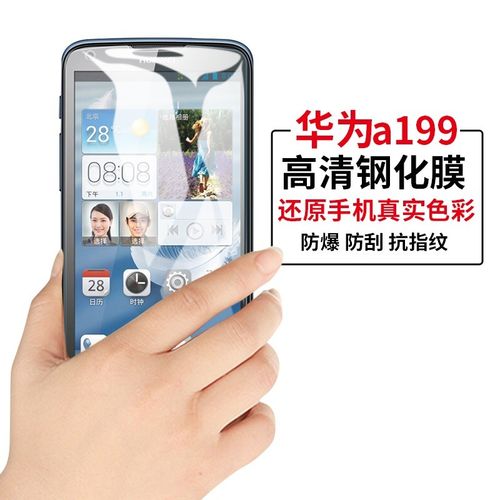 华为a199钢化膜非全屏g710/麦芒1高清防爆玻璃膜手机屏幕保护贴膜