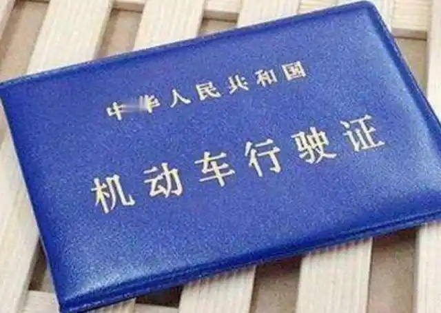 行驶证上名字是老婆老公开有影响吗很多车主不清楚答案在这