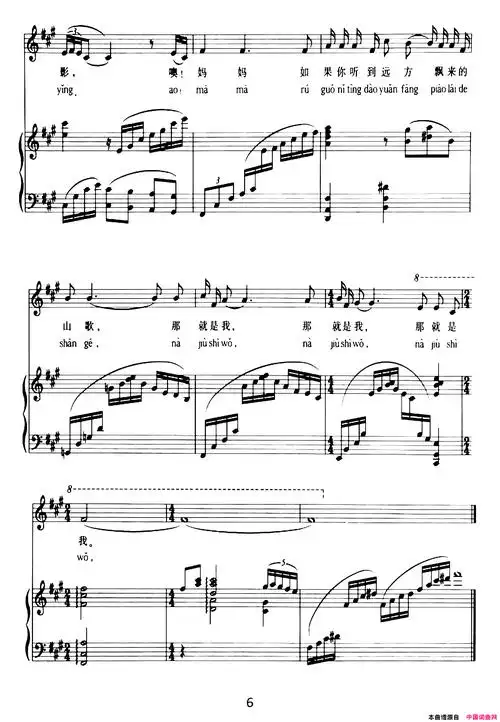 那就是我正谱简谱
