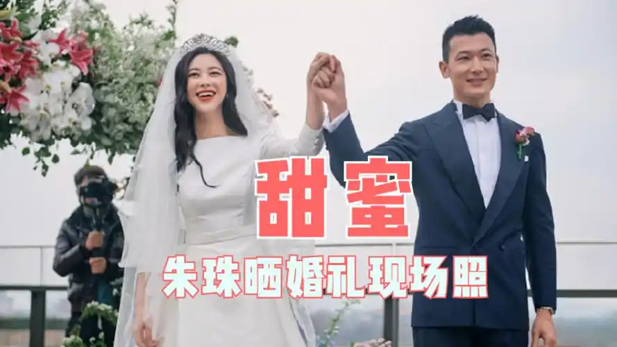 器不支持最新的video播放 00:00 01:08 01:08 为您推荐: 演员朱珠结婚