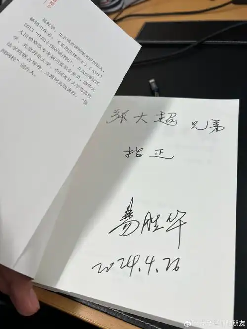 微博抽奖#    节后收到@易胜华律师的#别在异乡哭泣2:勇者不惧#,等我