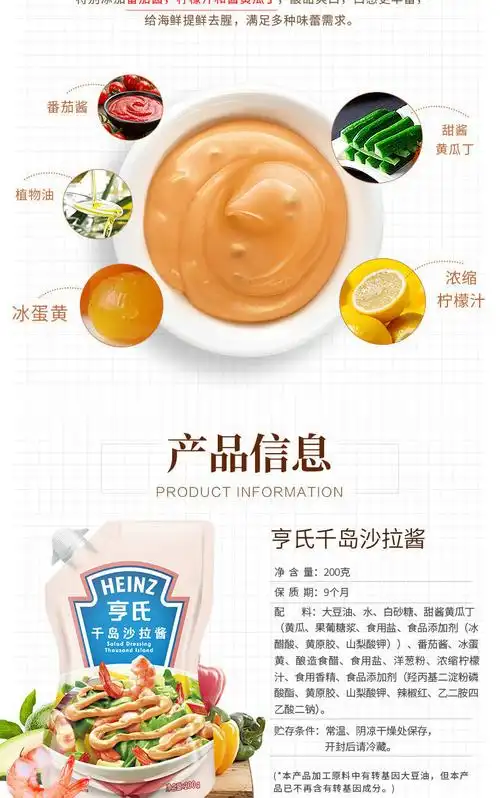 亨氏千岛沙拉酱200g袋番茄酱沙司装挤压瓶家用香甜沙拉酱薯条蘸酱亨氏