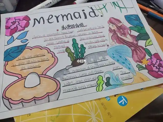 美人鱼童话故事手抄报~7878