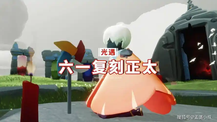 光遇:正太二次复刻,带来两个新道具,195蜡烛有点贵_道具_正太_蜡烛