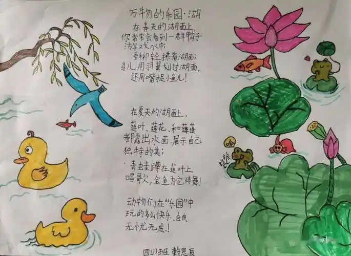 轻叩诗歌大门 书写诗意童年——亳州路小学四年级语文组开展诗集创编