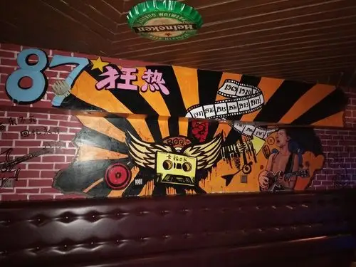 致青春·光阴的故事怀旧酒吧