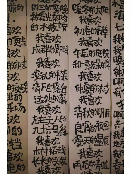 当歌词遇上手写彩虹合唱团