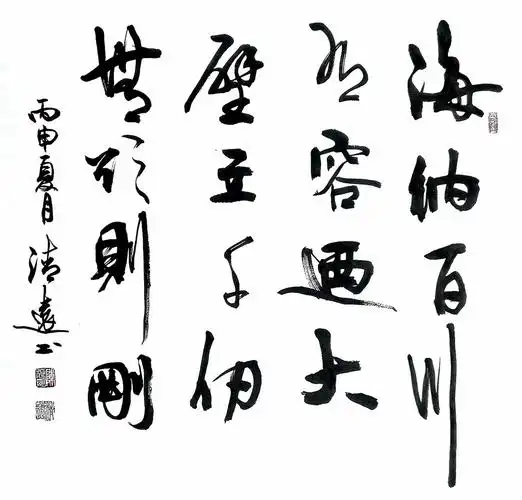 海纳百川有容乃大的意思,海纳百川有容乃大意思相近