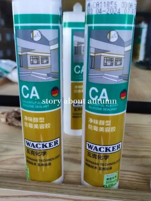 瓦克玻璃胶湖南集散地