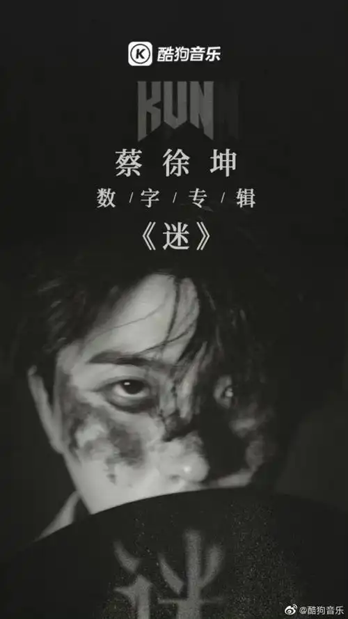 蔡徐坤全新专辑迷探讨爱与想象解锁酷狗荣耀金唱片认证