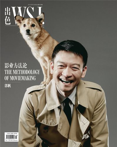 杂志 2023年3月刊 总第45期 流浪地球电影系列 导演 郭帆封面 影业