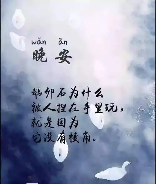 晚安朋友圈图片 晚安朋友圈语录句子