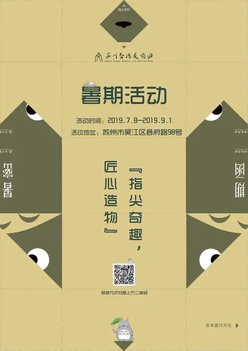 宣传单折纸造型怎么做宣传单折纸店面布置图片宣传单页折纸店面布置