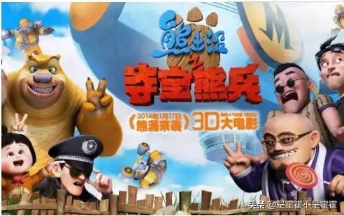 是再见森林吗(熊出没之再见森林电影免费版2024)