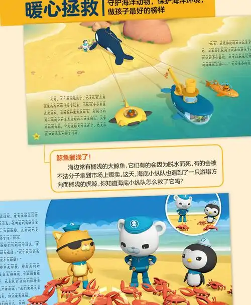 【官方正版】海底小纵队探险记漫画故事书第二辑全套10册注音绘本儿童