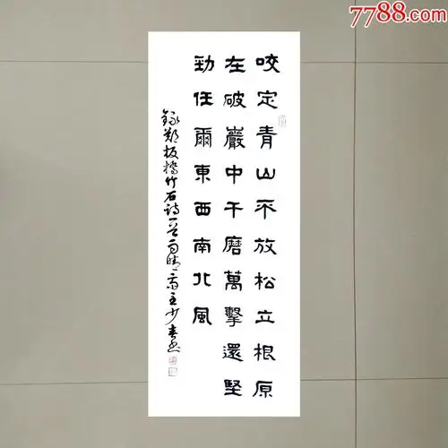 郑板桥竹石尺寸90cmx35cm包邮