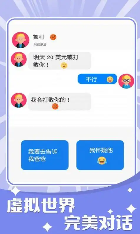 ouo对话模拟器游戏免费版v100