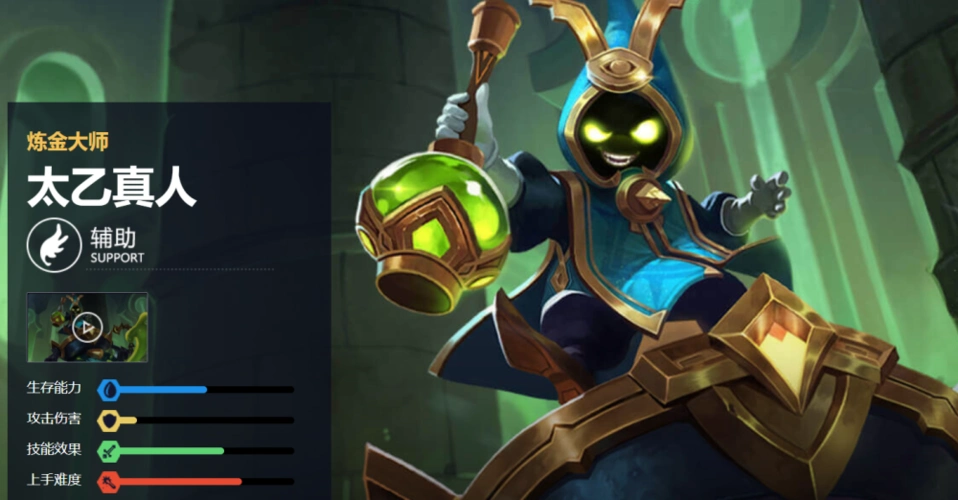 王者荣耀:真正的炼金术士!