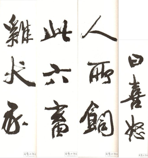 【现当代名家】 周慧珺行书《三字经》