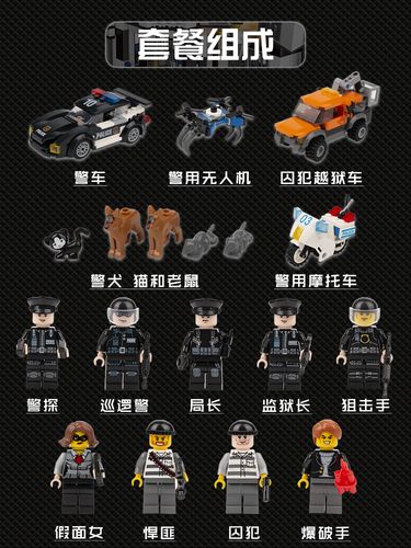 兼容乐高积木特警汽车模型儿童益智拼装玩具变形机器人塑料积木