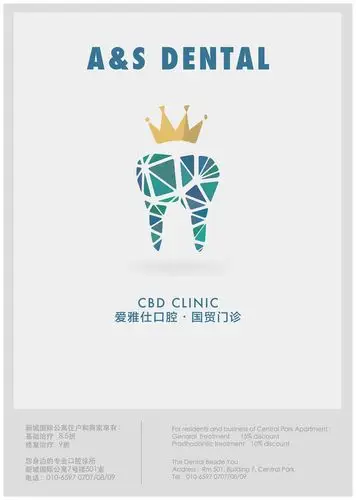 口腔海报