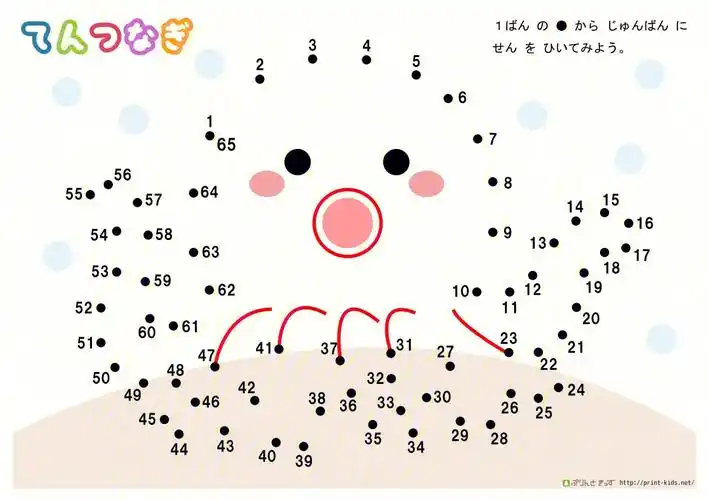 宝宝专注力训练高难度数字连线