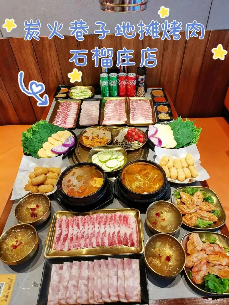 一家非常接地气的烤肉店—炭火巷子地摊烤肉.