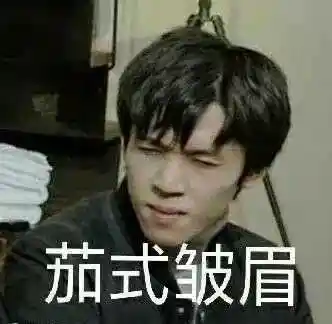 如何评价《爱情公寓5》第八集抄袭老番茄?