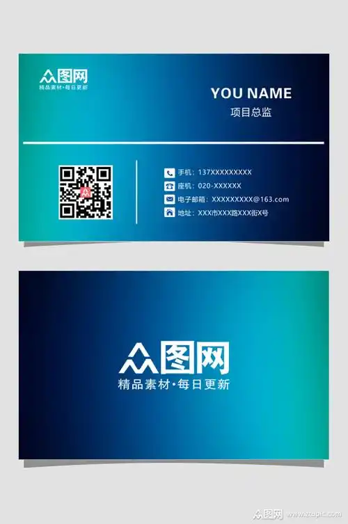 公司通用名片模板设计